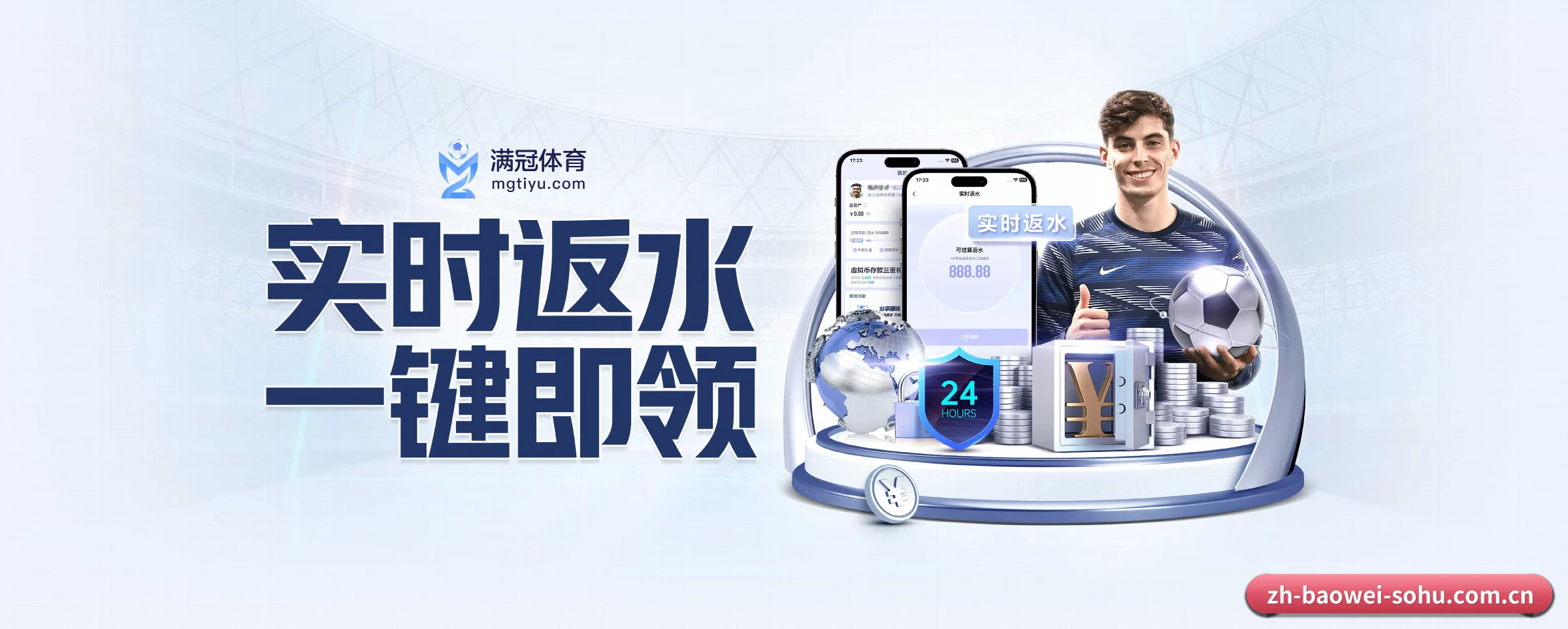 宝威体育 APP 界面 | baowei
